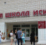 В рамках нацпроекта «Культура» Детская школа искусств пополнится новыми музыкальными инструментами, мебелью и учебной литературой - Администрация г. Арсеньев