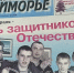 К 20-летию газеты «Северное Приморье» и 25-летию типографии «Полицентр» в арсеньевском корпункте «СП» оформлена выставка «Больше цветных полос в жизни!» - Администрация г. Арсеньев