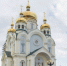 01 - Арсеньевская епархия