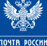 Почта России приступает к модернизации 3 тысяч отделений почтовой связи по всей стране - Администрация г. Арсеньев