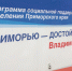 В рамках социальной программы "Приморью - достойную жизнь" 4 октября будет работать мобильная точка свежей рыбопродукции - Администрация г. Арсеньев