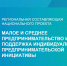 Стартовал прием заявок на участие в программе субсидирования лизинга для предпринимателей Приморья - Администрация г. Арсеньев