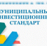 В Арсеньеве созданы благоприятные условия для ведения бизнеса - Администрация г. Арсеньев