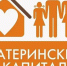 Материнский капитал будет оформляться семьям проактивно - Администрация г. Арсеньев