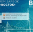 Прием заявок на Всероссийский молодежный образовательный Дальневосточный форум «Восток»! - Администрация г. Арсеньев