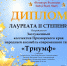 Интернет-проект (ONLINE) ХХII Международного Творческого проекта «Конкурс Будущих Звёзд Start, Star!» - Администрация г. Арсеньев