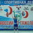 Арсеньевская спортсменка успешно выступила на Первенстве России по тяжелой атлетике - PrimGorod.Ru