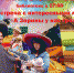 Презентация_Афиша1.jpg - ЦБС им. В.К. Арсеньева