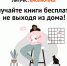 030821_01_01.png - ЦБС им. В.К. Арсеньева