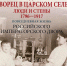 uk679884 - ЦБС им. В.К. Арсеньева