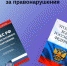 JPG Файл - МО МВД "Арсеньевский" 