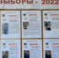 Выборы школьного самоуправления - Управление образования