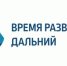 АО «Корпорация развития Дальнего Востока и Арктики» проводит образовательную программу для развития регионов Дальневосточного федерального округа «Время развивать Дальний» - Администрация г. Арсеньев