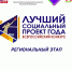 Социальных предпринимателей Приморья приглашают на конкурс «Лучший социальный проект года – 2022» - Администрация г. Арсеньев