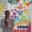 Краевой Фестиваль талантов «Достань свою звезду!» - Управление образования