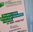 Волонтеры помогают арсеньевцам воспользоваться специальной платформой для выбора объектов благоустройства - Администрация г. Арсеньев
