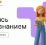 1694687946 1920h1080 1024x576 - ЦБС им. В.К. Арсеньева