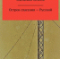1184638 - ЦБС им. В.К. Арсеньева