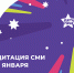 Началась аккредитация СМИ на международные спортивные игры «Дети Приморья» - Администрация г. Арсеньев
