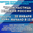 Ежегодно 20 января отмечается День Республики Крым - Администрация г. Арсеньев