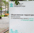 Нацпроект позволил создать комфортную среду небольших городов Приморья - Администрация г. Арсеньев