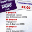 кино афиша на февраль - ЦБС им. В.К. Арсеньева