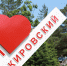 МинЖКХ Приморья: Пожелания жителей максимально учитываются при благоустройстве - Администрация г. Арсеньев
