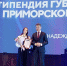 Студенты Приморского индустриального колледжа г. Арсеньева получили стипендии Губернатора Приморья - Администрация г. Арсеньев