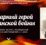Снимок экрана (80) - ЦБС им. В.К. Арсеньева