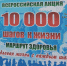 Приглашаем стать участниками Всероссийской акции «10 000 шагов к жизни»! - Администрация г. Арсеньев