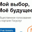 Приглашаем жителей города принять участие в опросе - Администрация г. Арсеньев