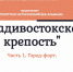 31032024 02 02 - ЦБС им. В.К. Арсеньева