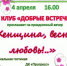 Праздничный вечер в клубе «Добрые встречи» - Администрация г. Арсеньев