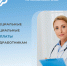 9 тысяч приморских медработников получили специальную социальную выплату с начала 2024 года - Администрация г. Арсеньев