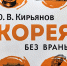 IMG 20240403 100808 edit 81825080341493 - ЦБС им. В.К. Арсеньева