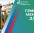 Территории-победители голосования за объекты благоустройства-2025 названы в Приморье - Администрация г. Арсеньев