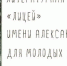 170520241517.jpg - ЦБС им. В.К. Арсеньева