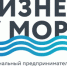 Более 1,2 тысячи предпринимателей в Приморье объединил форум «Мой бизнес. Бизнес у моря» - Администрация г. Арсеньев