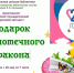 280520241627 - ЦБС им. В.К. Арсеньева