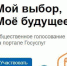 Приглашаем принять участие в опросе "Обсуждение объектов дизайна в рамках создания современной городской среды" - Администрация г. Арсеньев
