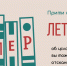 290520241607 - ЦБС им. В.К. Арсеньева