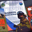 Выставка, посвященная героям специальной военной операции - Администрация г. Арсеньев