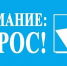 Опрос о качестве автомобильных дорог регионального и межмуниципального значения Приморского края - Администрация г. Арсеньев