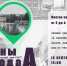 Раскроем вместе тайны города! - Администрация г. Арсеньев