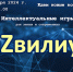 270ee6bc 7f8c 4c1f 8ee0 1286b7414a8d - ЦБС им. В.К. Арсеньева