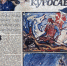 Кино-экскурсия по местам съемок фильма «Дерсу Узала» - Администрация г. Арсеньев