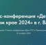 Предпринимателей приглашают на  пятую ежегодную Бизнес - конференцию «День ГЧП в Приморском крае» - Администрация г. Арсеньев