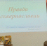 Инокиня Мария (Воробьёва) рассказала о том, какое влияние оказывают бранные слова на здоровье человека (+ Фото) - Арсеньевская епархия