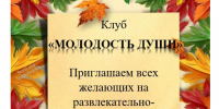 ДК «Прогресс» приглашает в Клуб «Молодость души» на вечер поэзии Сергея Есенина - Администрация г. Арсеньев