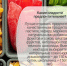 20 ноября - Всемирный день ребенка - Администрация г. Арсеньев